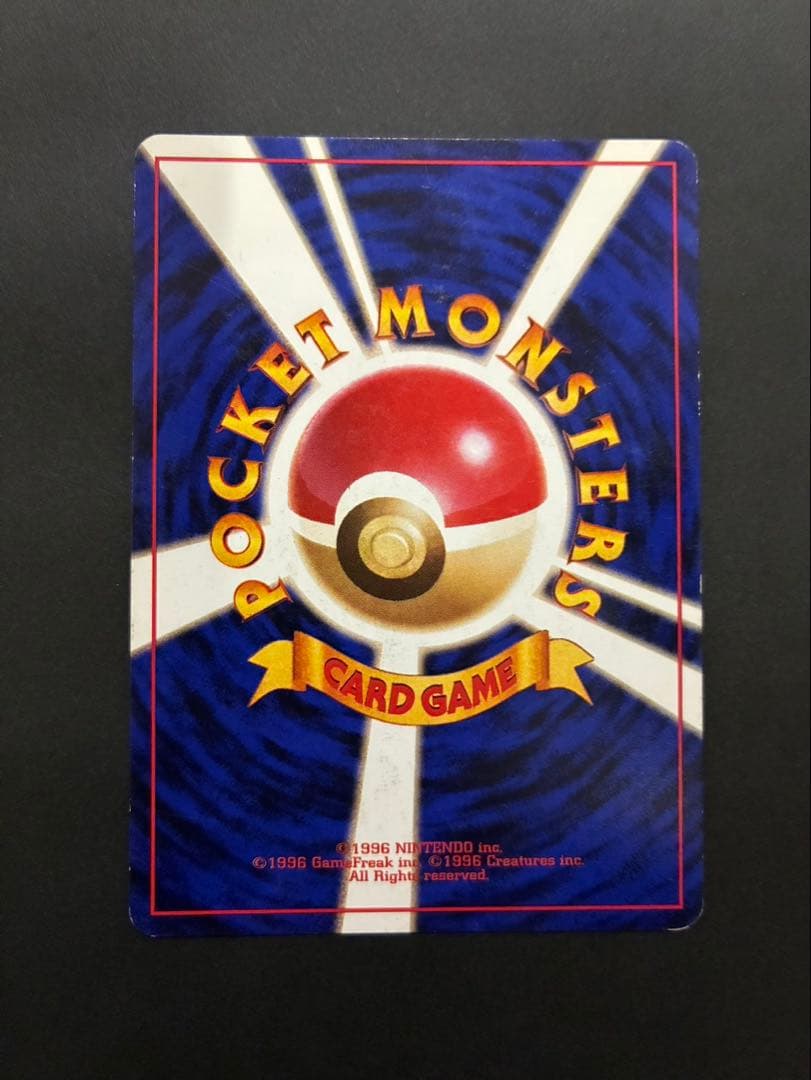 ポケモンカード ミュウツー 旧裏 第1弾拡張パック