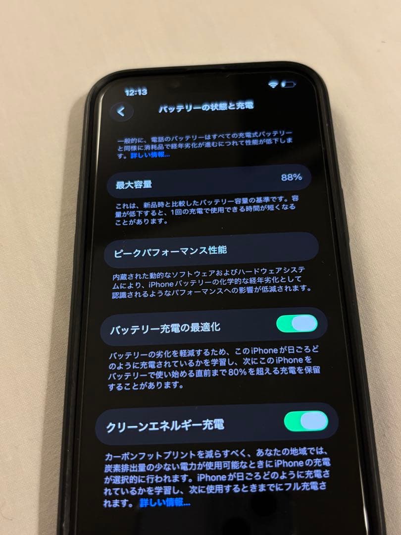 美品　iphone14 本体　ケース&ガラスフィルム２枚付き