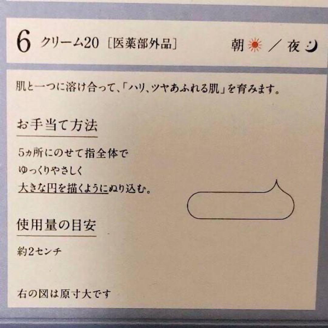 machi’s✨リニューアル 保湿液3本 クリーム20 5本