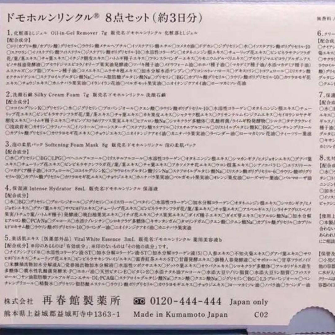 machi’s✨リニューアル 保湿液3本 クリーム20 5本