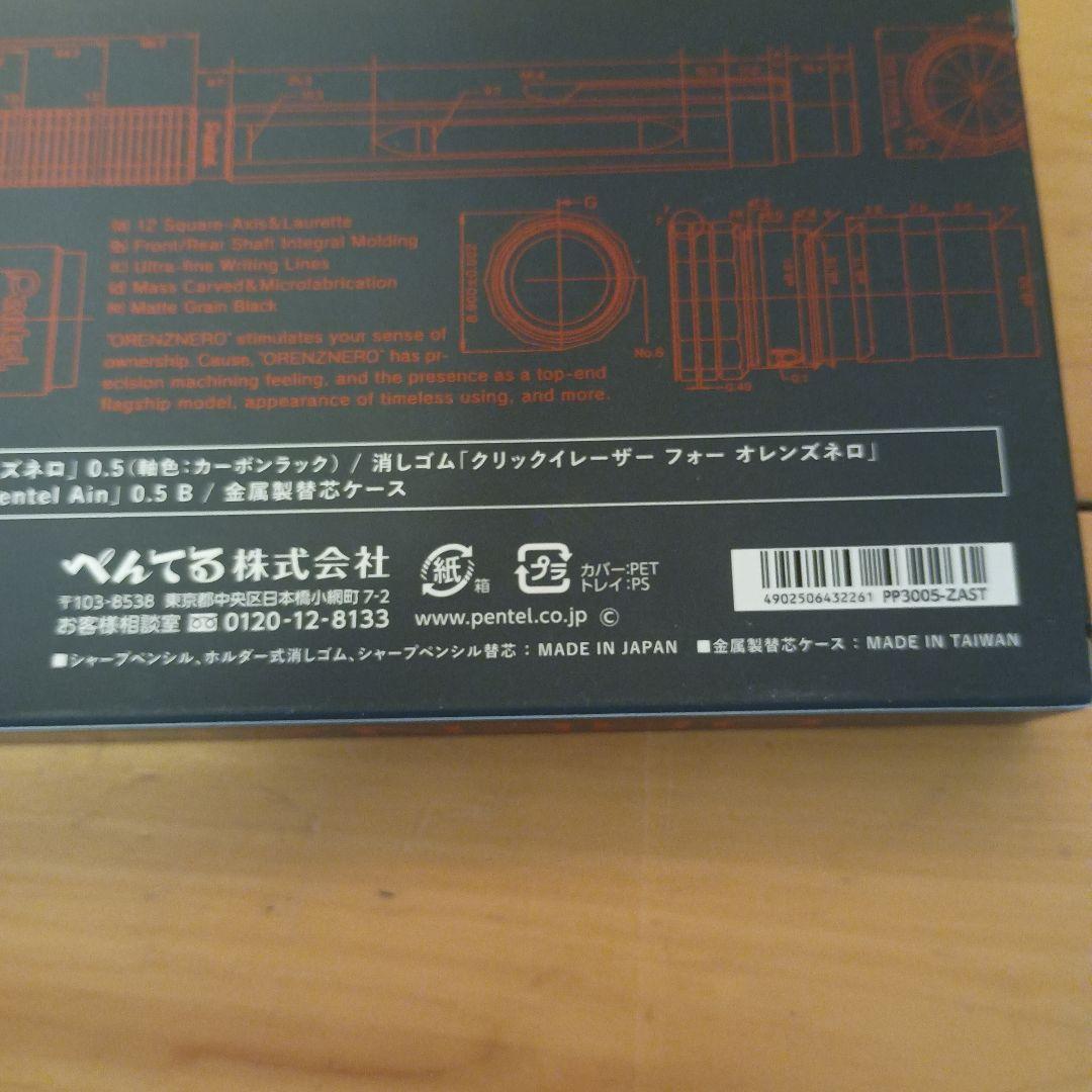 Pentel ORIENZNERO 0.5mm シャープペンシル 限定セット