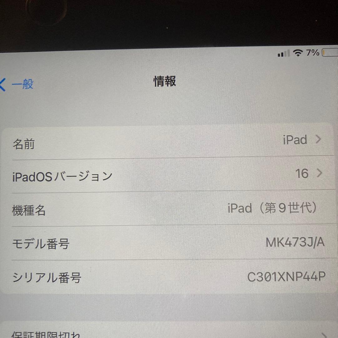 iPad 第9世代 Wi-Fiモデル 64GB スペースグレイ