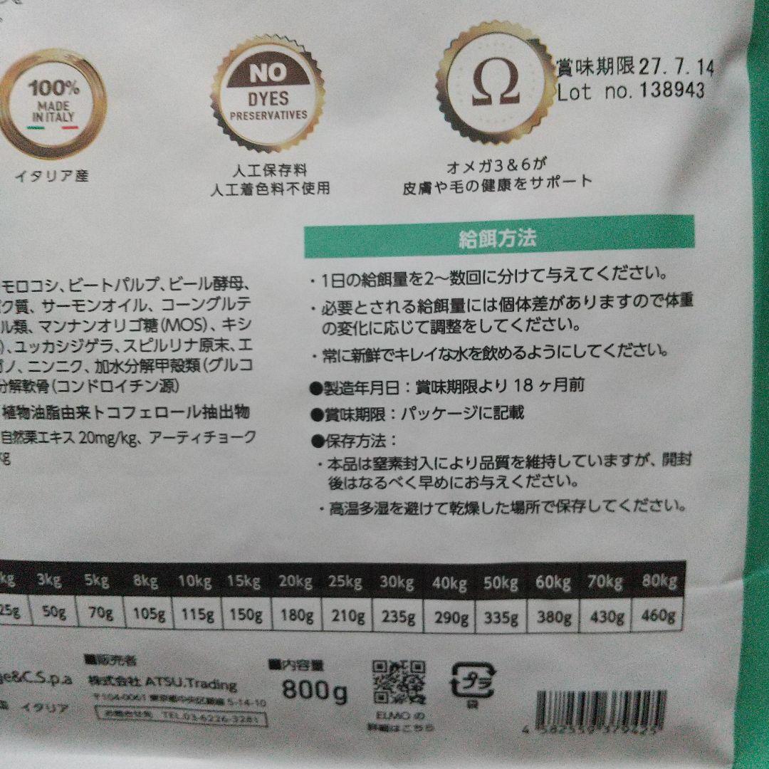 ⭐️7.6㎏⭐️エルモ サーモン・ライスライトダイエットドッグフード