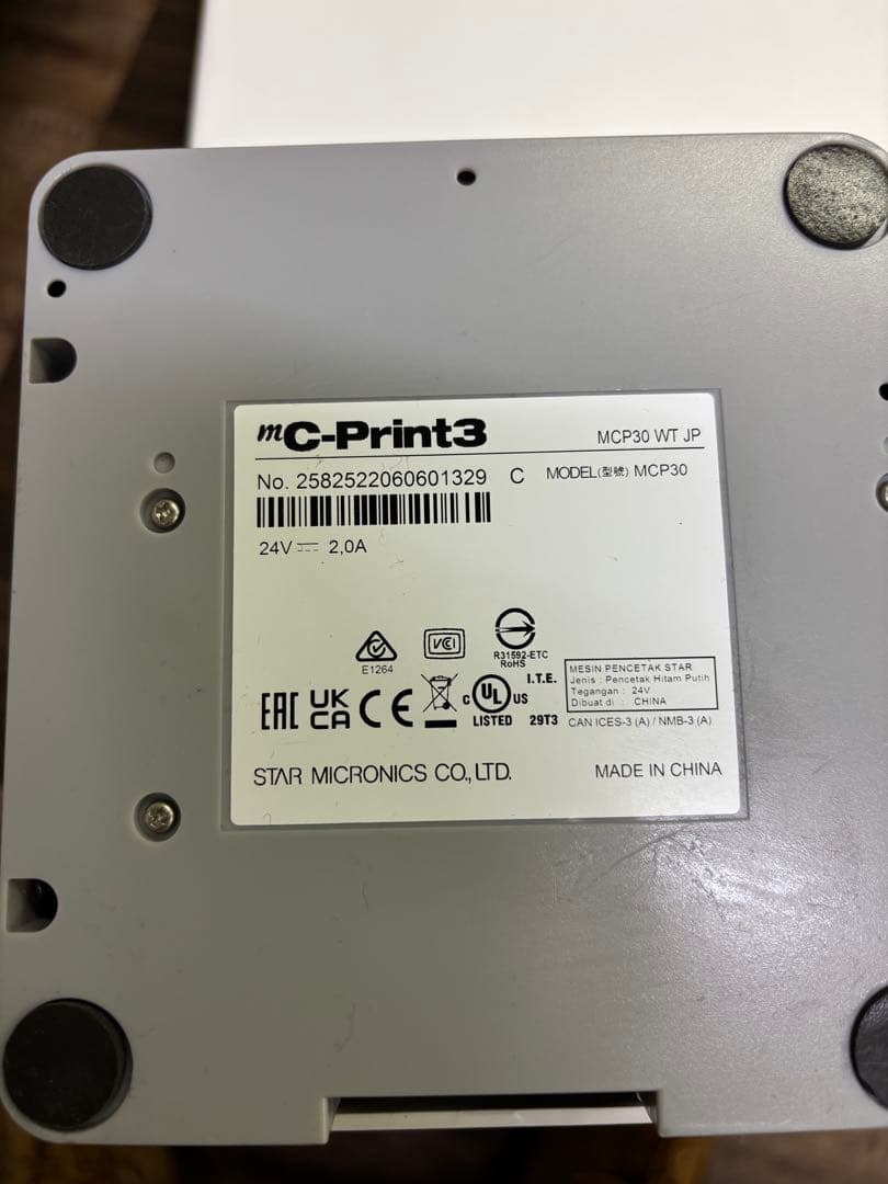 USENレジ　セット
