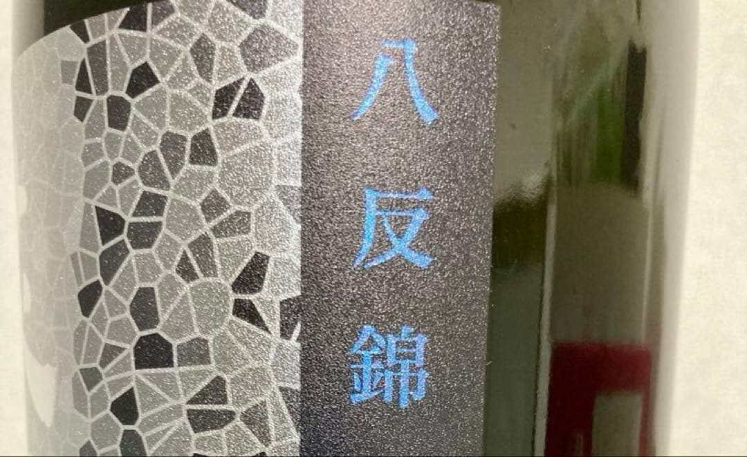 花陽浴　八反錦　純米大吟醸　1800ml