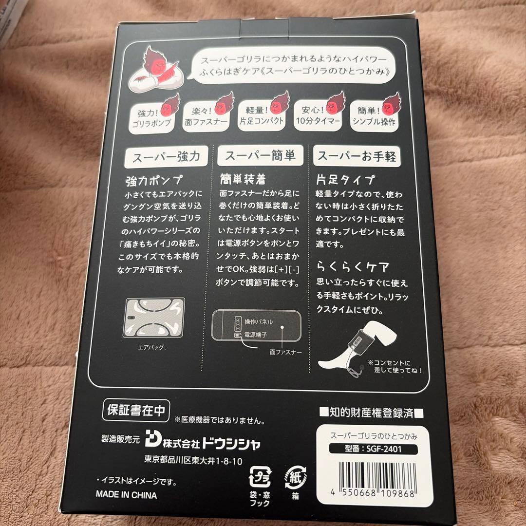 スーパーゴリラのひとつかみ