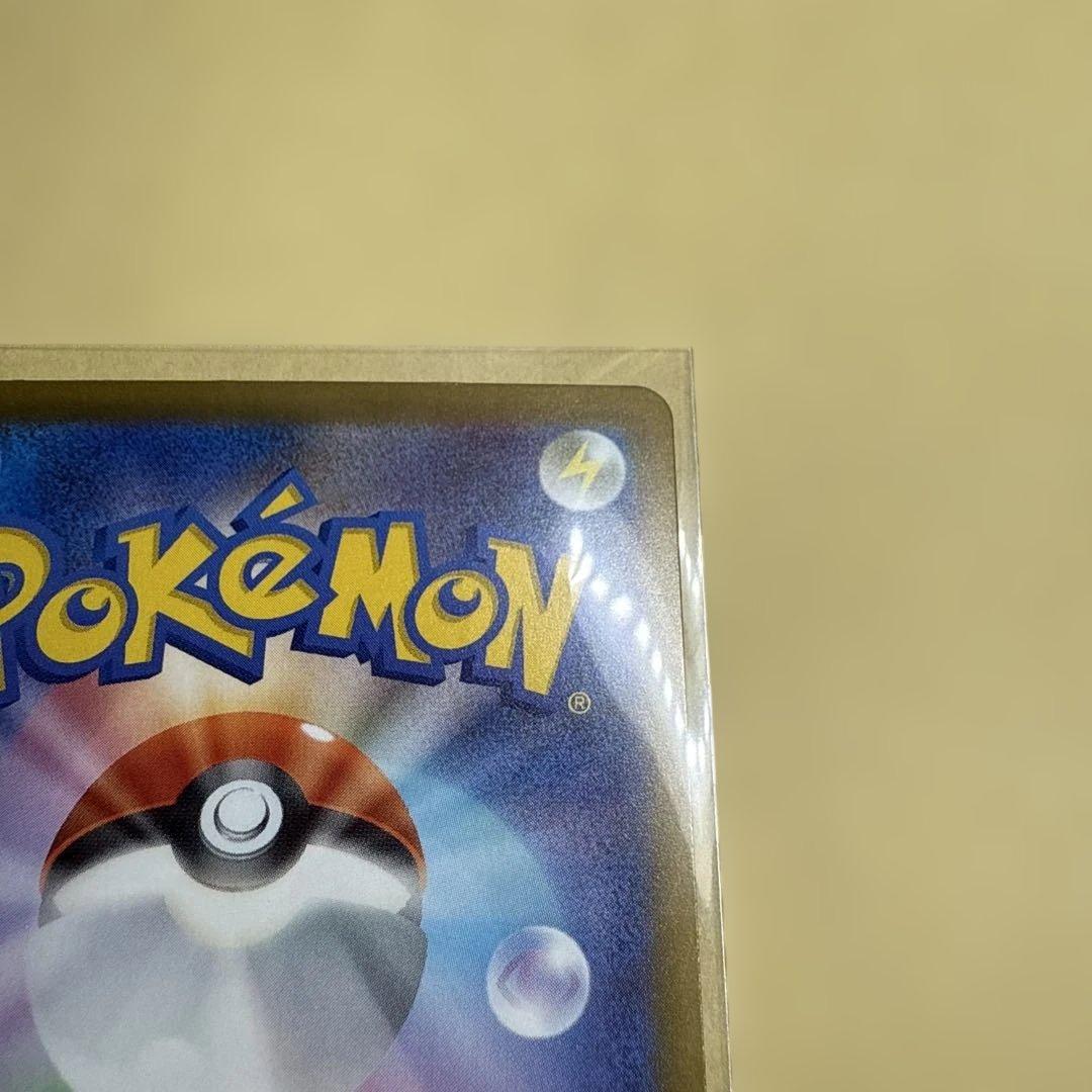 ポケモンカード　ピカチュウ　ex sar メガドリーム　エラーカード　魂抜け