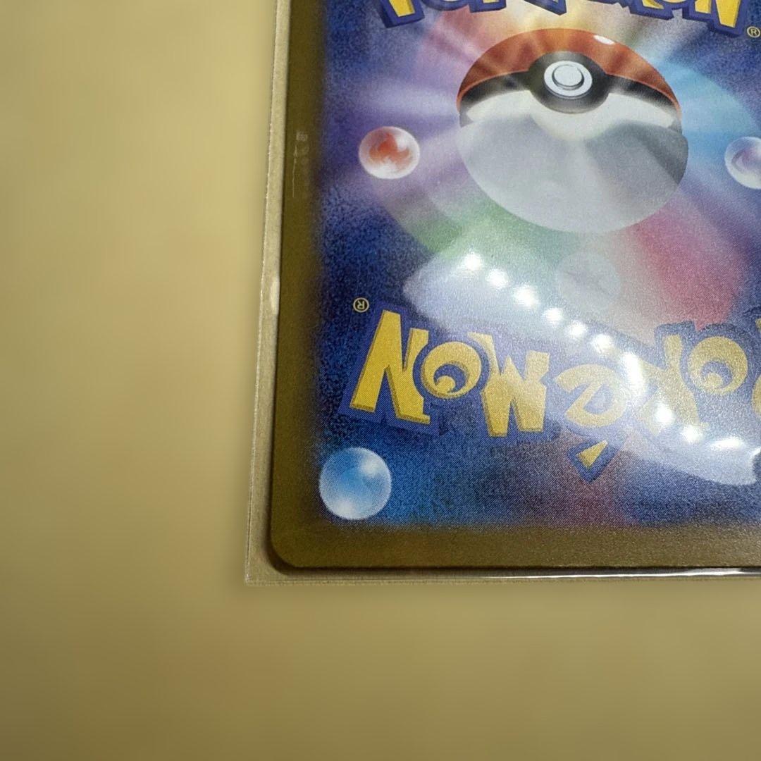 ポケモンカード　ピカチュウ　ex sar メガドリーム　エラーカード　魂抜け