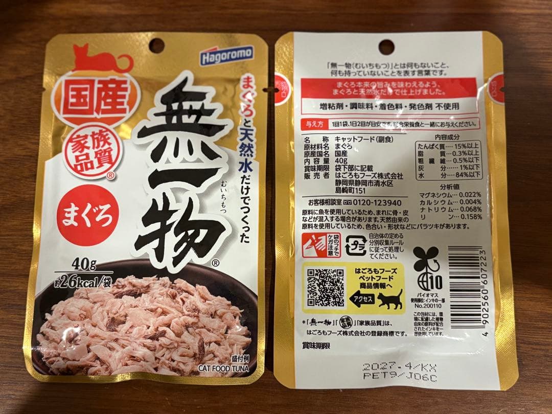 はごろも 無一物 まぐろ パウチ 40g × 72個