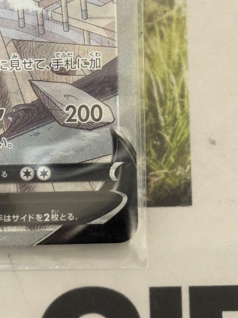 オリジンパルキアSA、オリジンディアルガHR/SRの3点セット