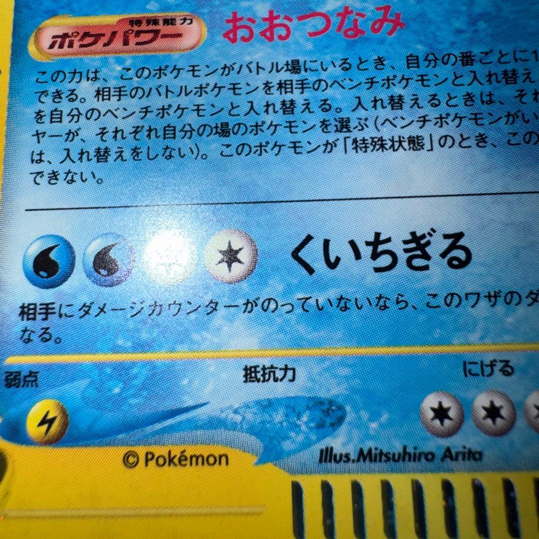 ポケモンカード　オーダイル　eカード キラ　112/128 引退品　旧裏　xy