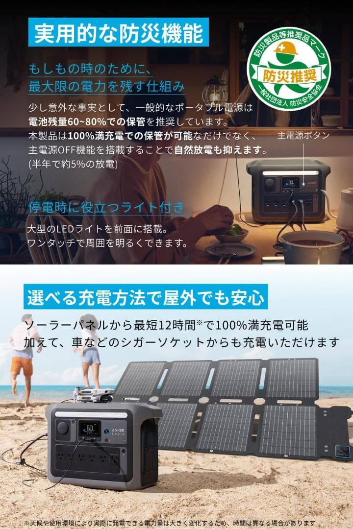 Anker Solix C1000 & Solix PS100 ソーラーパネル