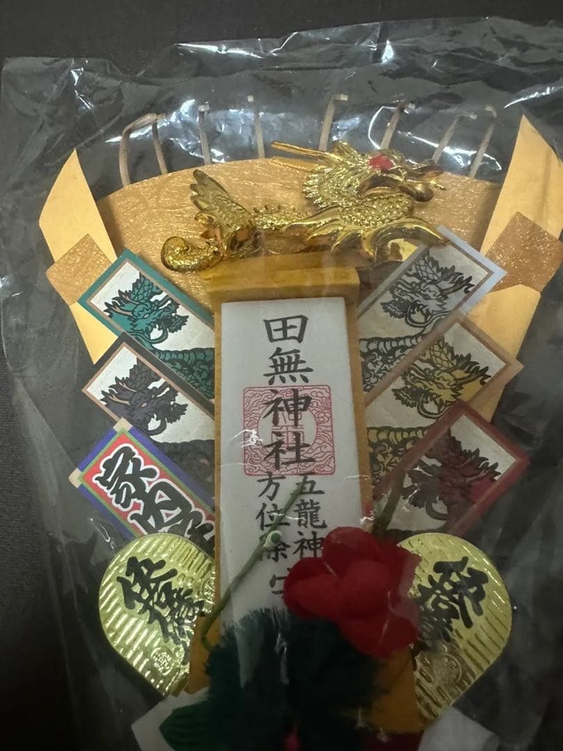 田無神社 五龍神 熊手 風水 開運