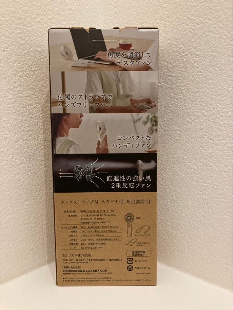 白・緑【2台★新品未開封】リズム ハンディファン 2025 アメトーク