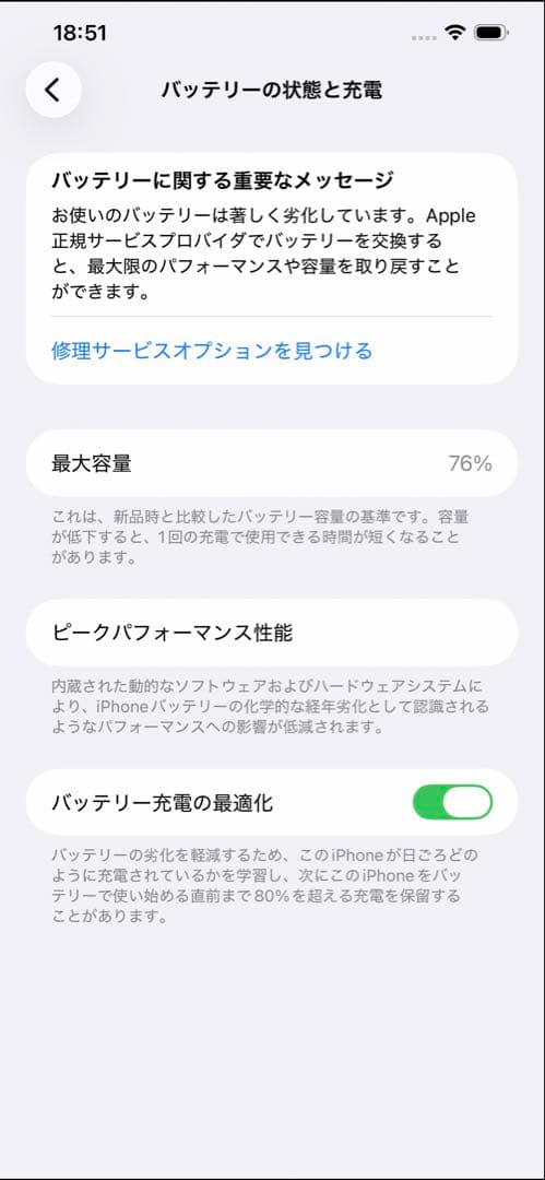 Phone 12 Pro Max シルバー 128GB 利用制限○ SIMフリー