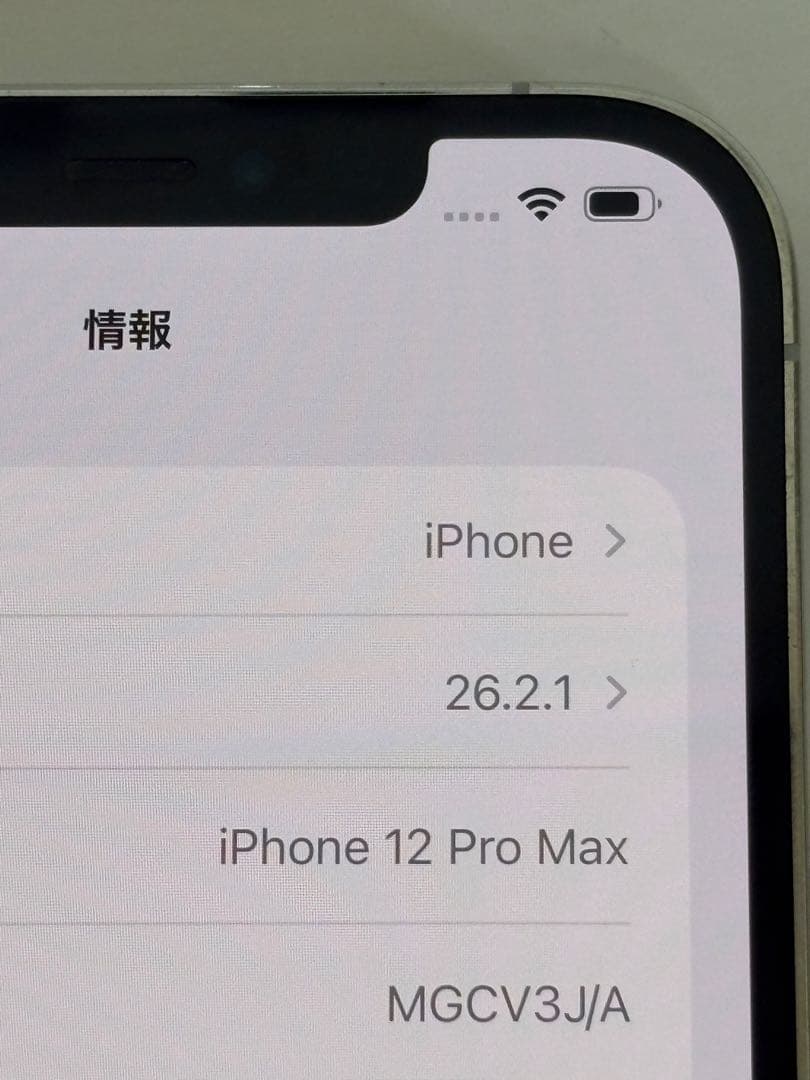 Phone 12 Pro Max シルバー 128GB 利用制限○ SIMフリー