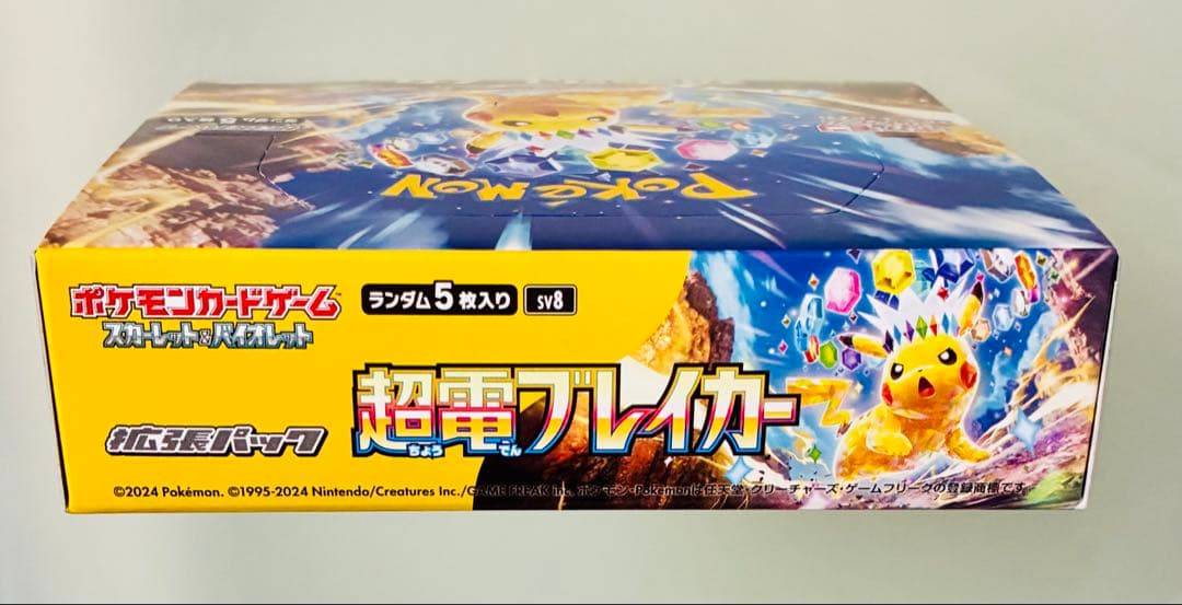 ✨新品✨ ポケカ SV8 超電ブレイカー BOX シュリンクなし