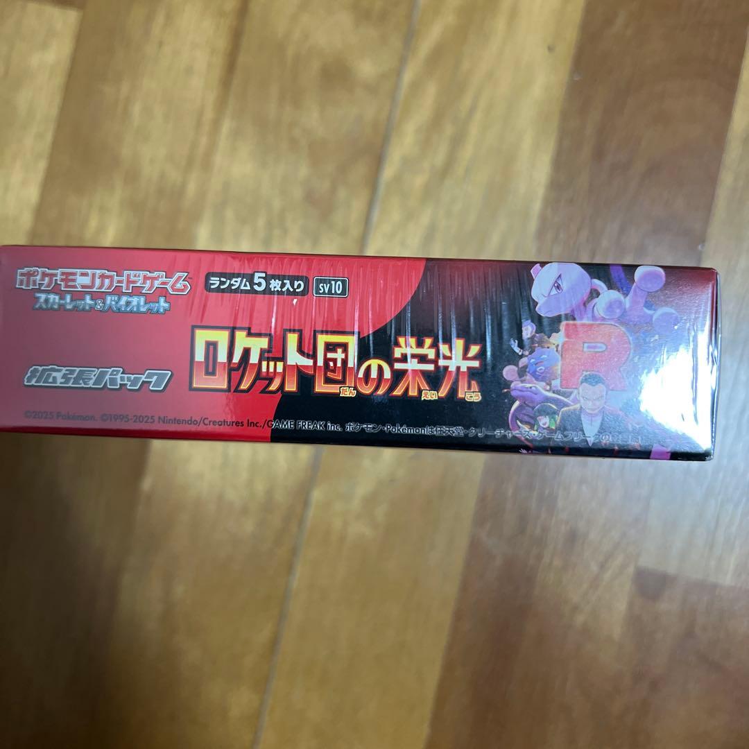 ポケモンカードロケット団の栄光のボックスシュリンク付き未開封ボックス