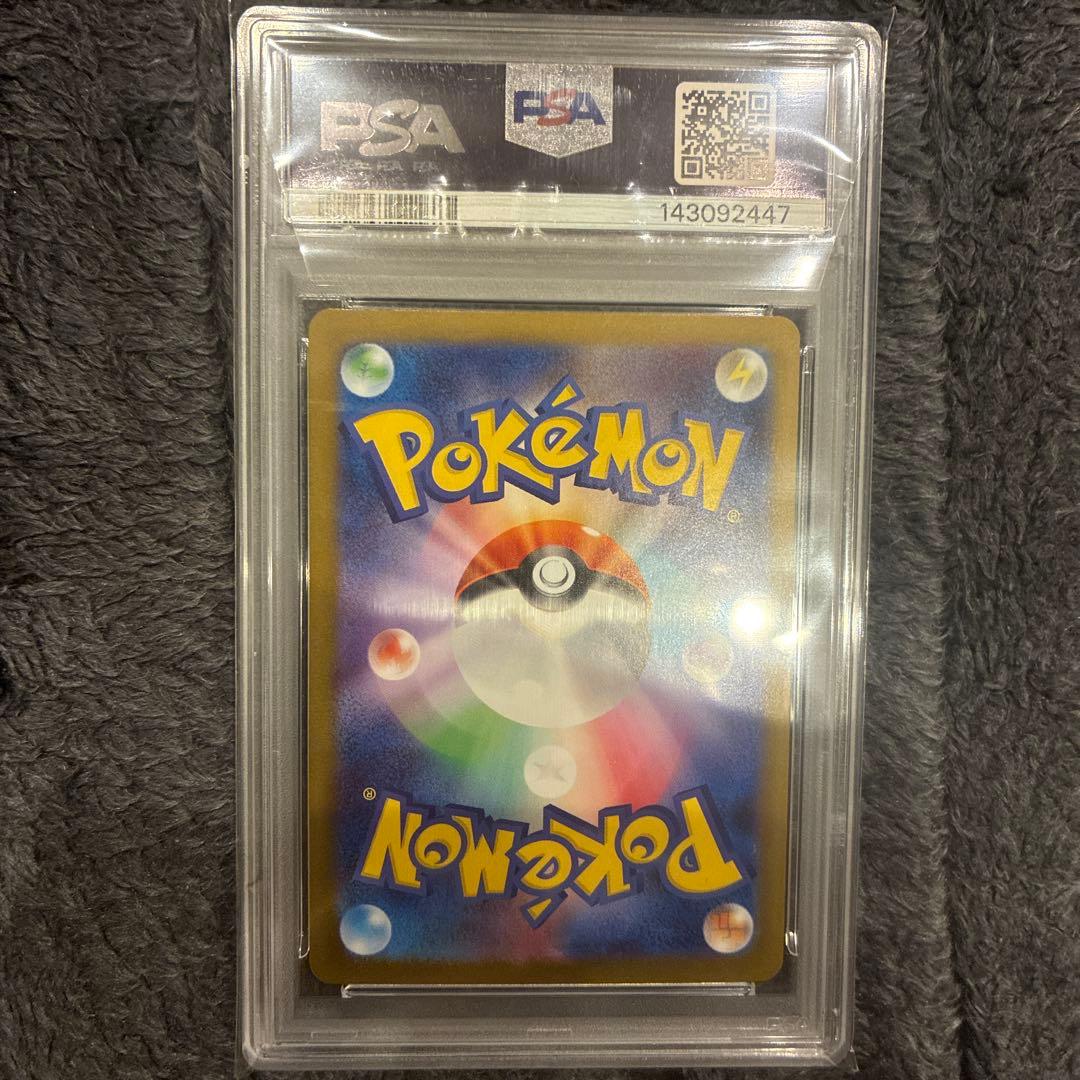 メガラティアスex SAR PSA10