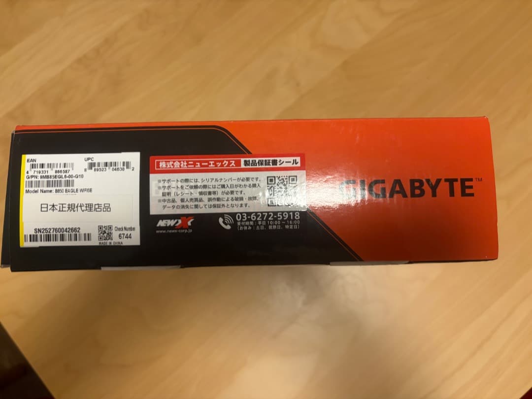 GIGABYTE B850 EAGLE WIFI6E ATXマザーボード