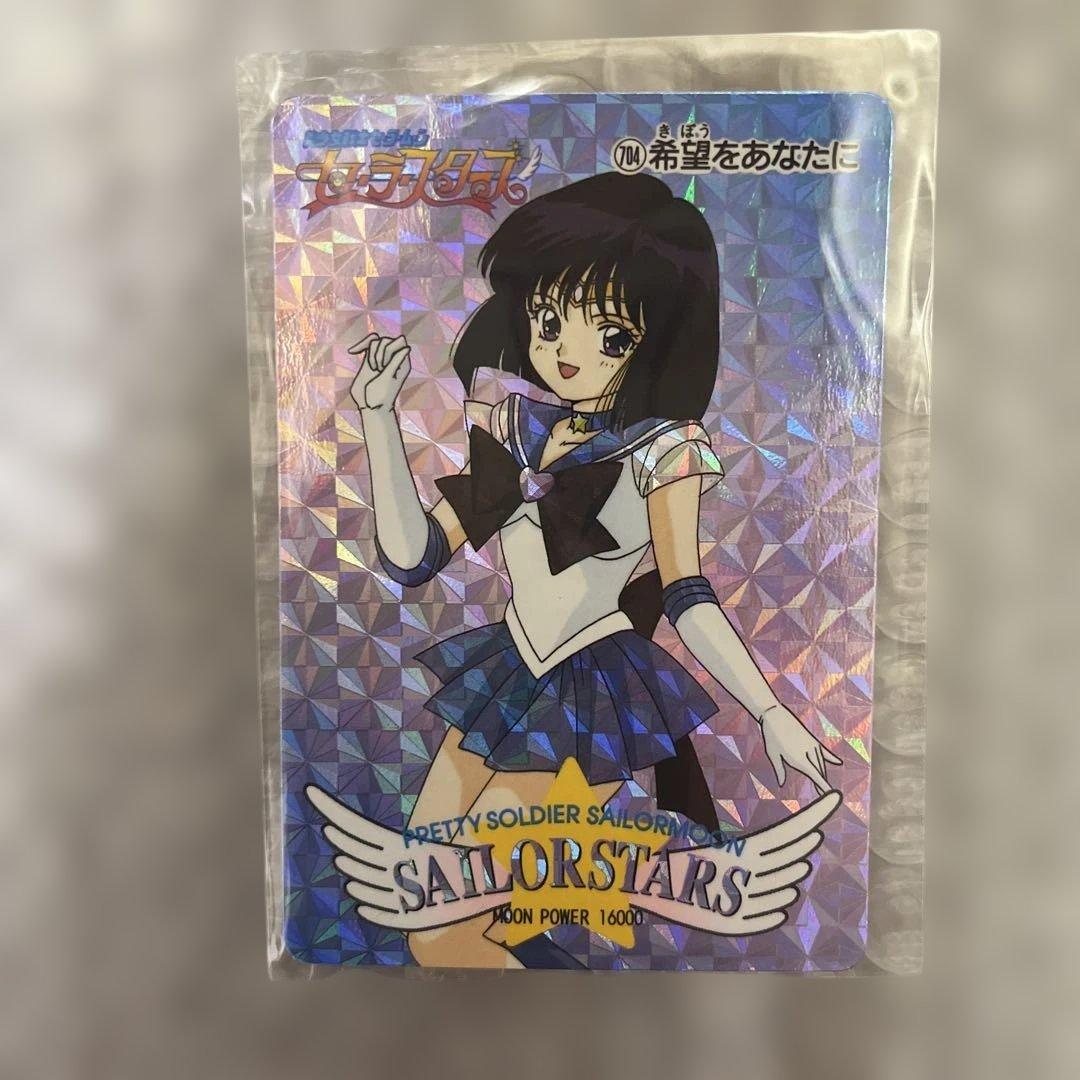 セーラームーン セーラースターズ PPカードキラ3枚セット♪アマダ