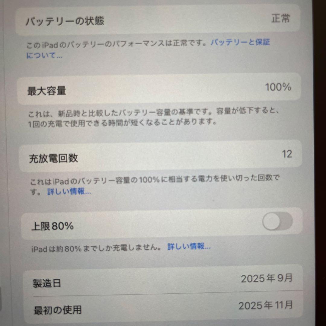 11インチ iPad air M3 256GB Apple Pencil Pro