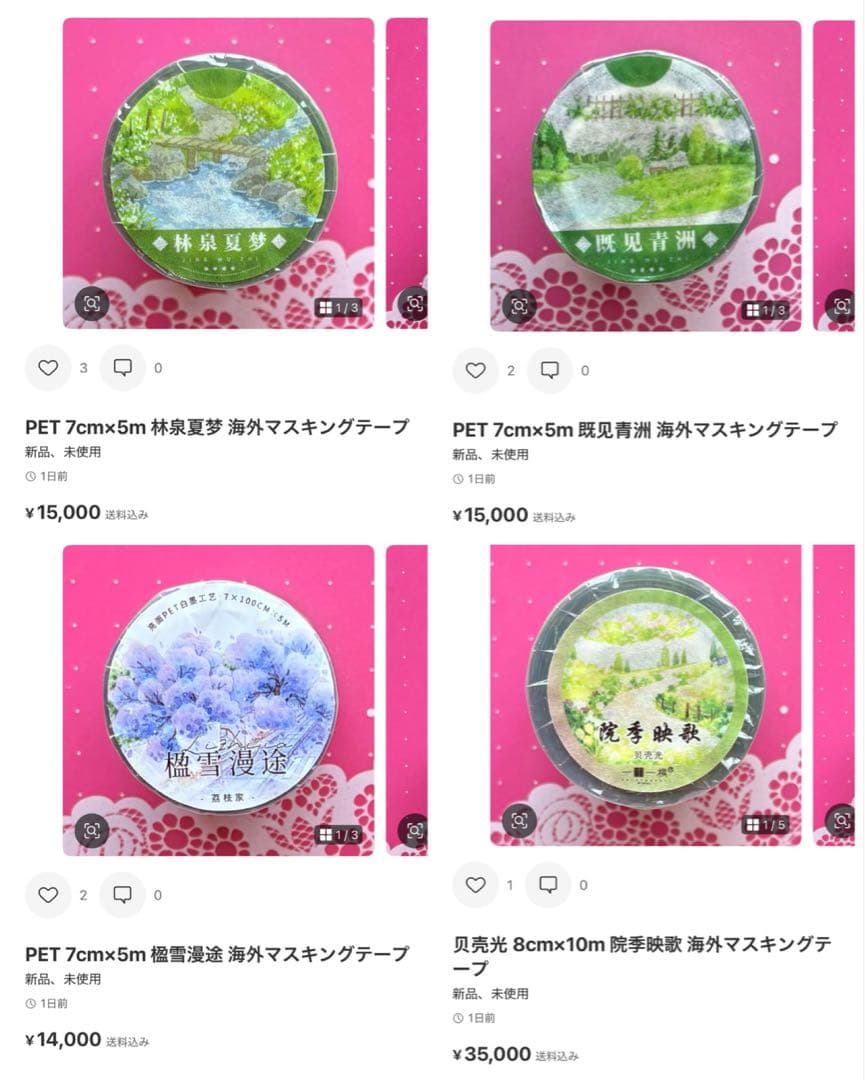 ユーザー