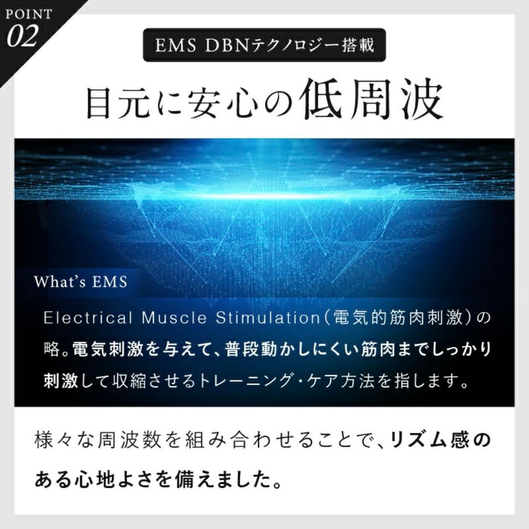 新品未使用品NIPLUX EMS EYE LIFT 目元専用 EMS美顔器