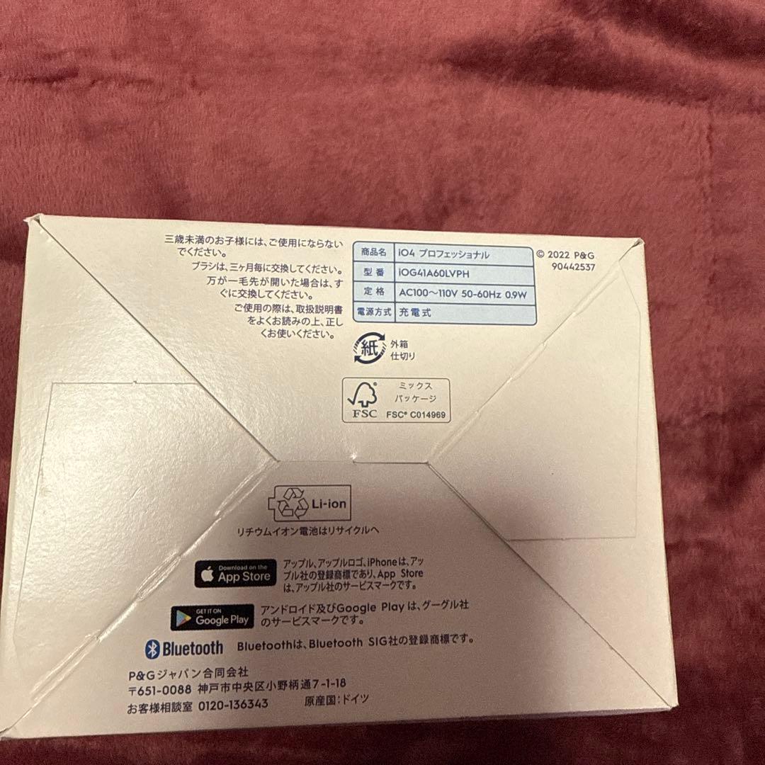 Oral-B iO Series 4 電動歯ブラシ本体