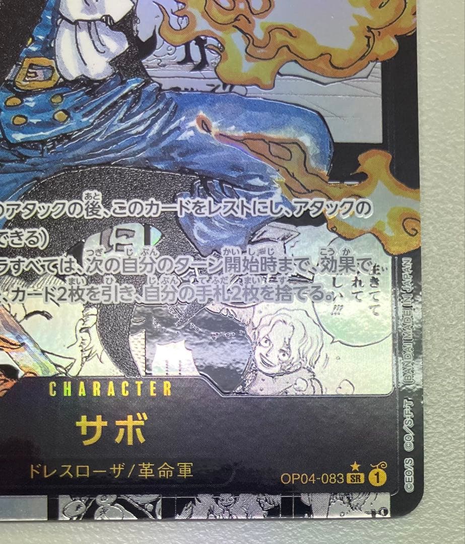 サボ　コミパラ　謀略の王国　スーパーパラレル