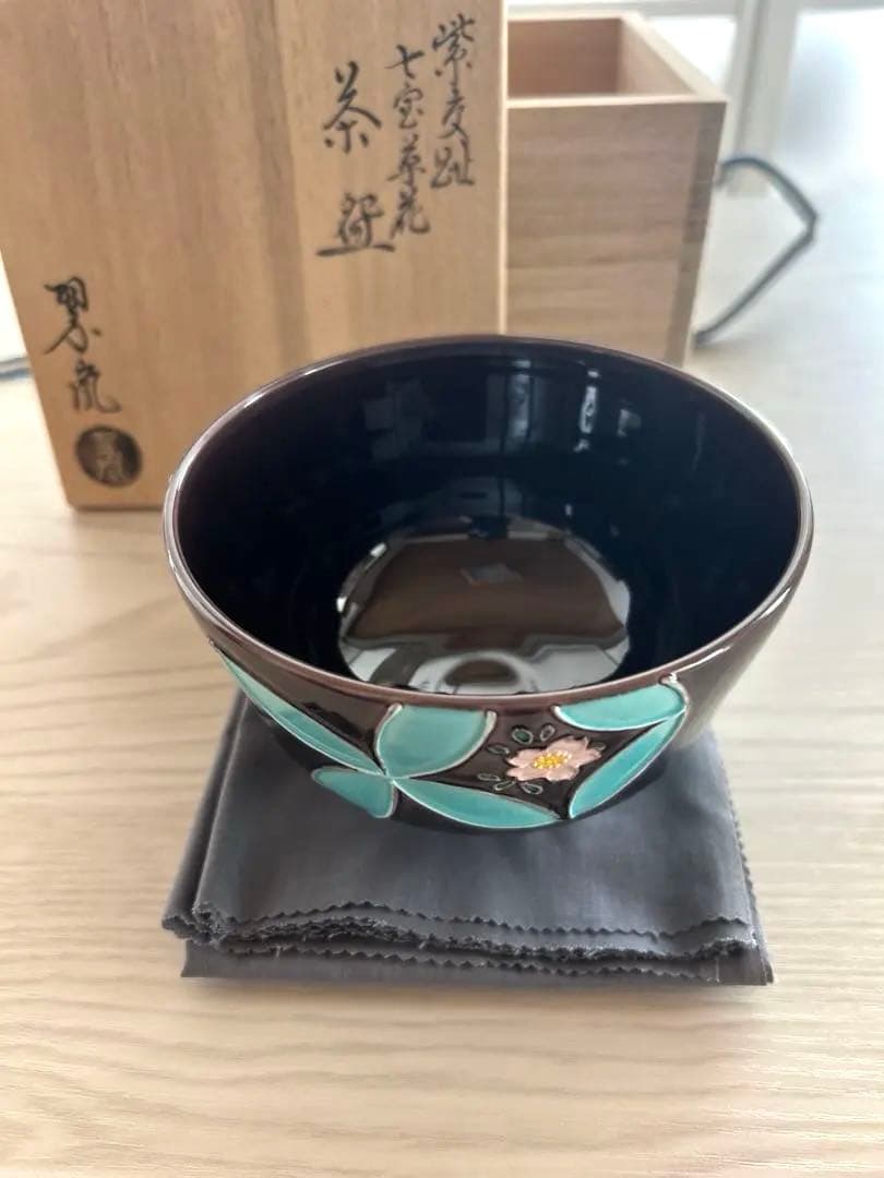 【名品】茶碗 中松翠嵐　交趾焼【新品】