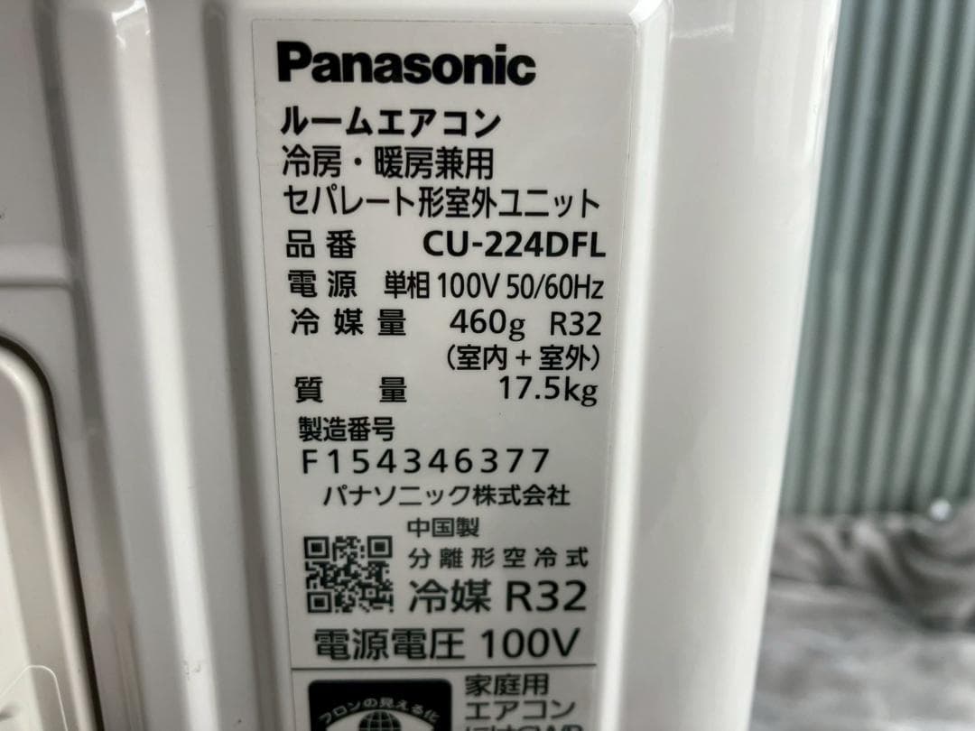 パナソニック★エオリア★CS-224DFL-W★冷房最大９畳★暖房最大６畳