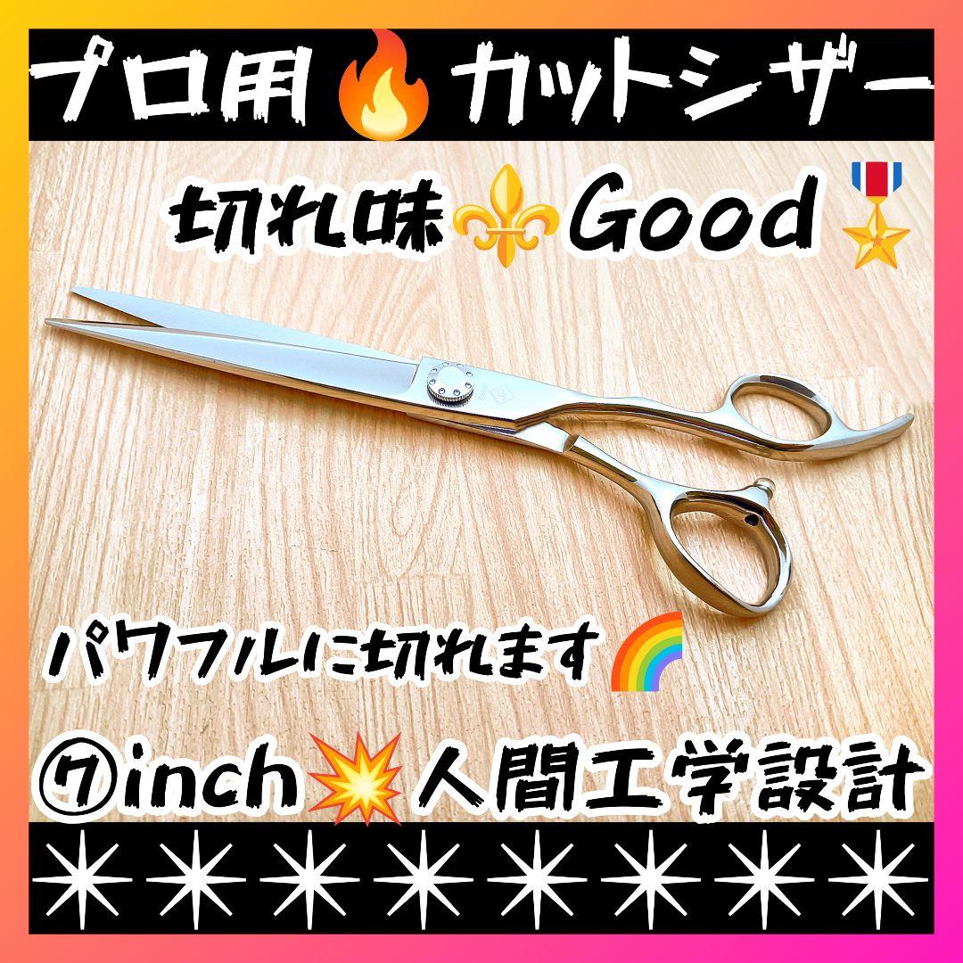 スパッと快適に切れる理美容師サロン用カットバサミシザー✨トリマートリミングペット