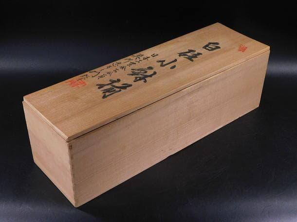 【茶道具　二代　奥川　忠右衛門　白磁小鉢揃（共箱）／五客　輪花形陰刻花紋】