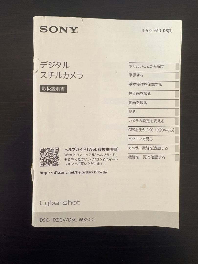 SONY コンパクトデジタルカメラ レッド DSCーWX500 専用ケース付き