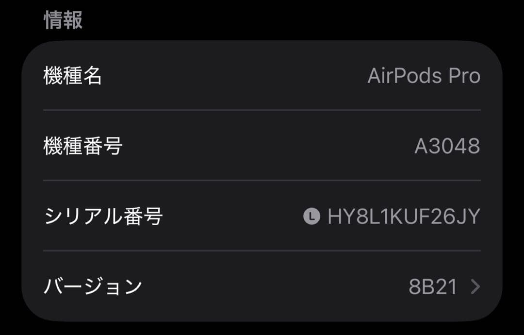 AirPods Pro 第2世代 usb-c 左耳 A3048 [42]