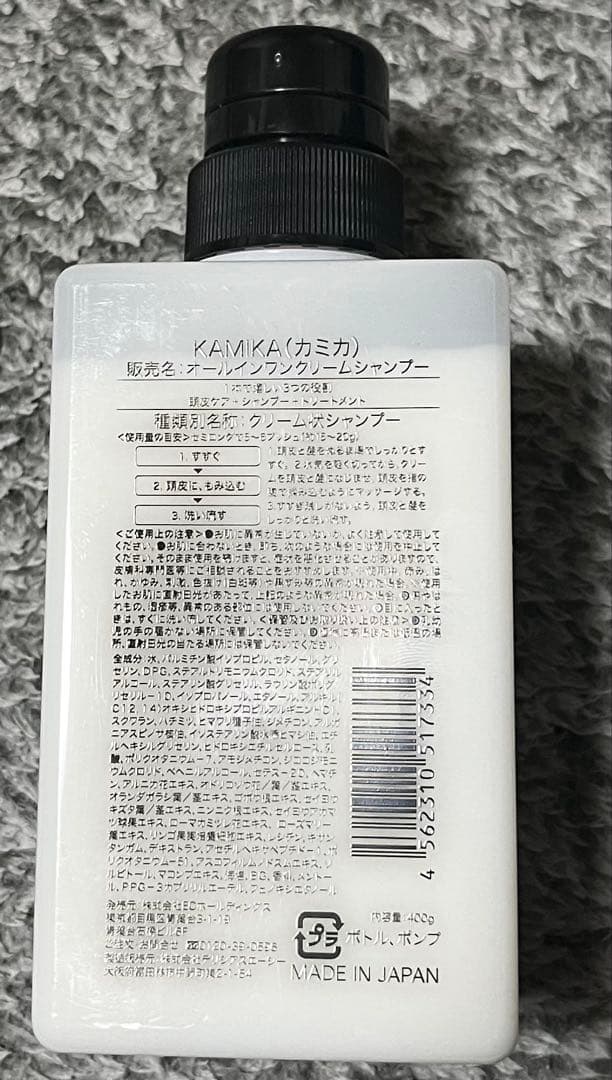 KAMIKA シャンプー 400g 3本セット
