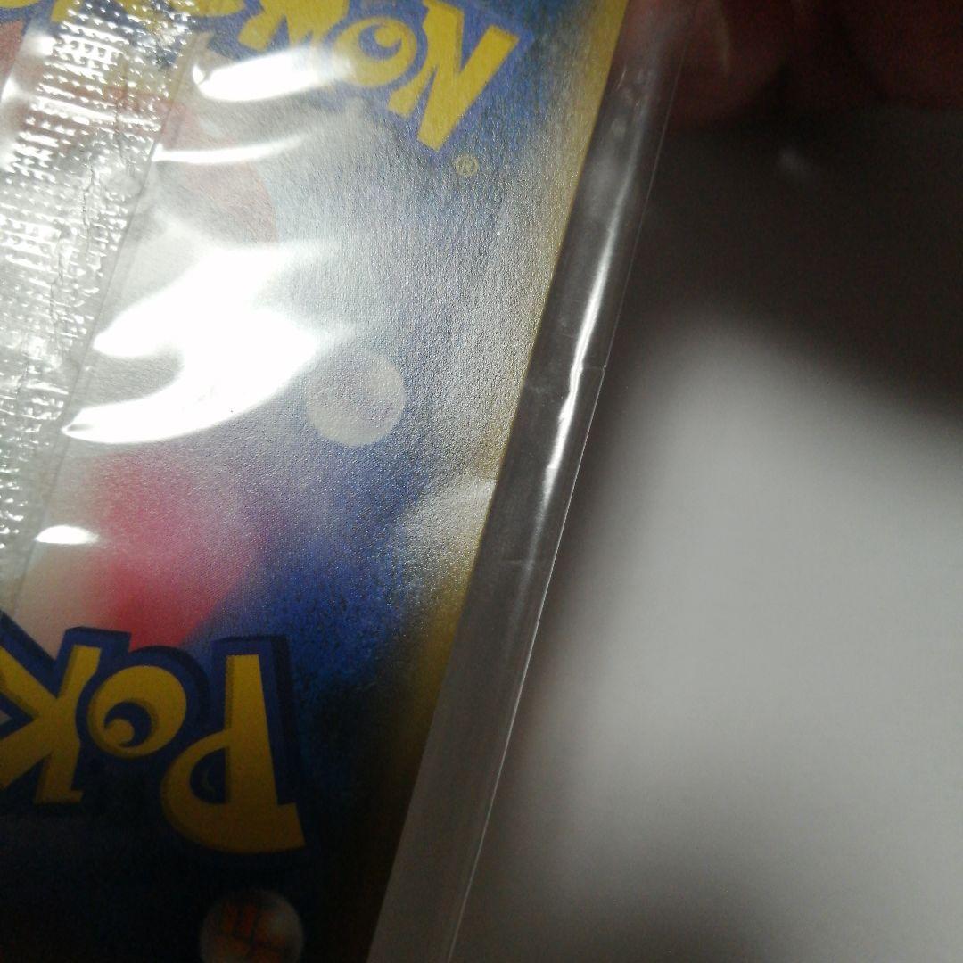 ポケモンカード　ピカチュウ　長場　未開封　nagaba
