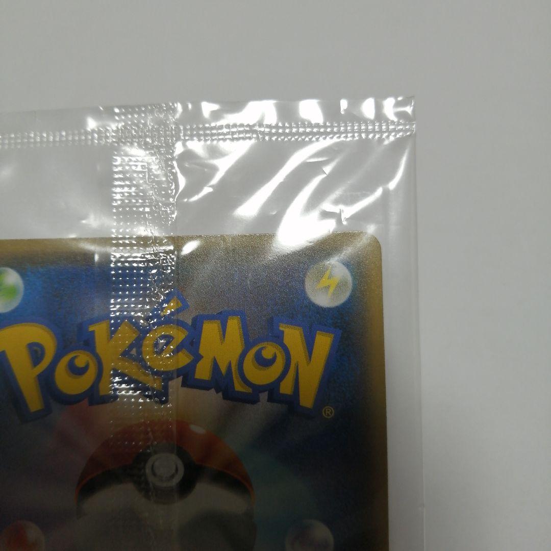 ポケモンカード　ピカチュウ　長場　未開封　nagaba