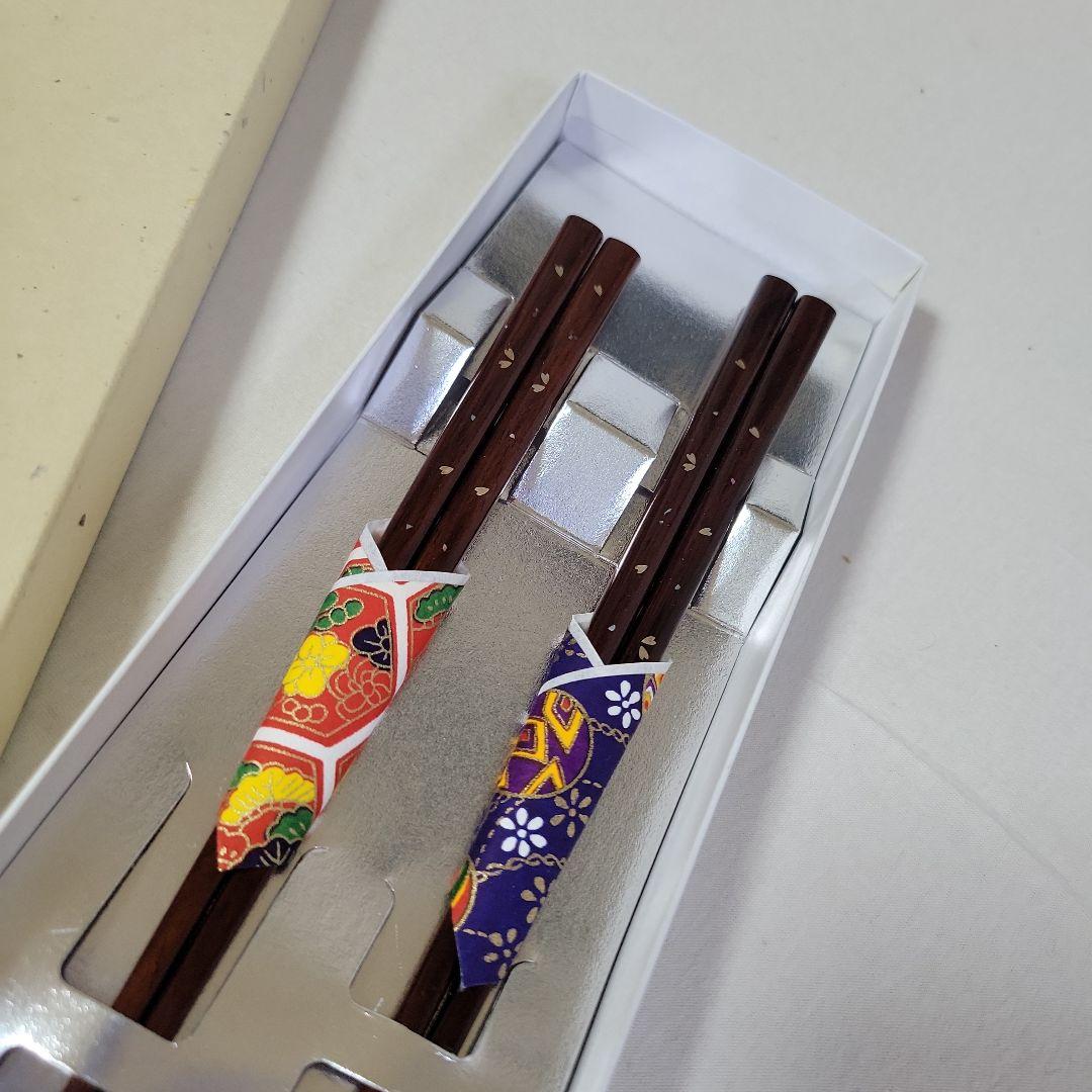 【夫婦箸】すなはら工房 紫壇のお箸 新品未使用