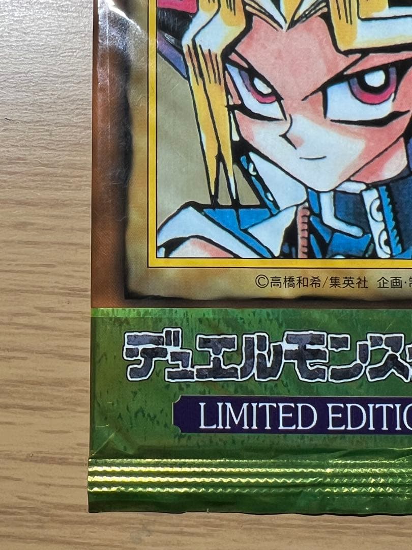 遊戯王 リミテッドエディション1 遊戯パック 未開封