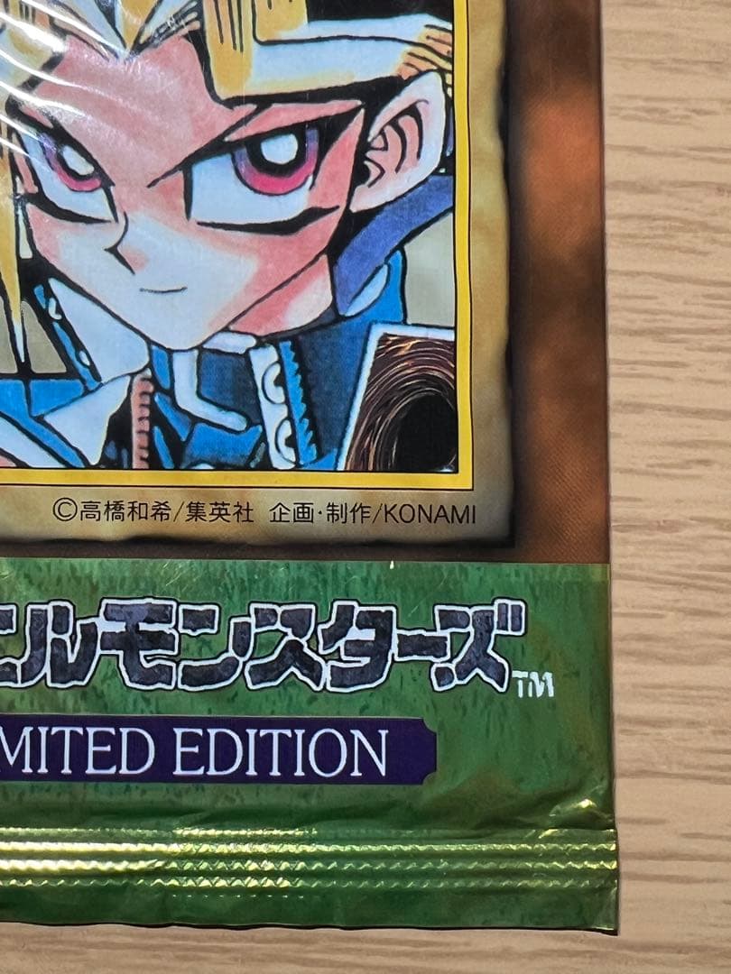 遊戯王 リミテッドエディション1 遊戯パック 未開封
