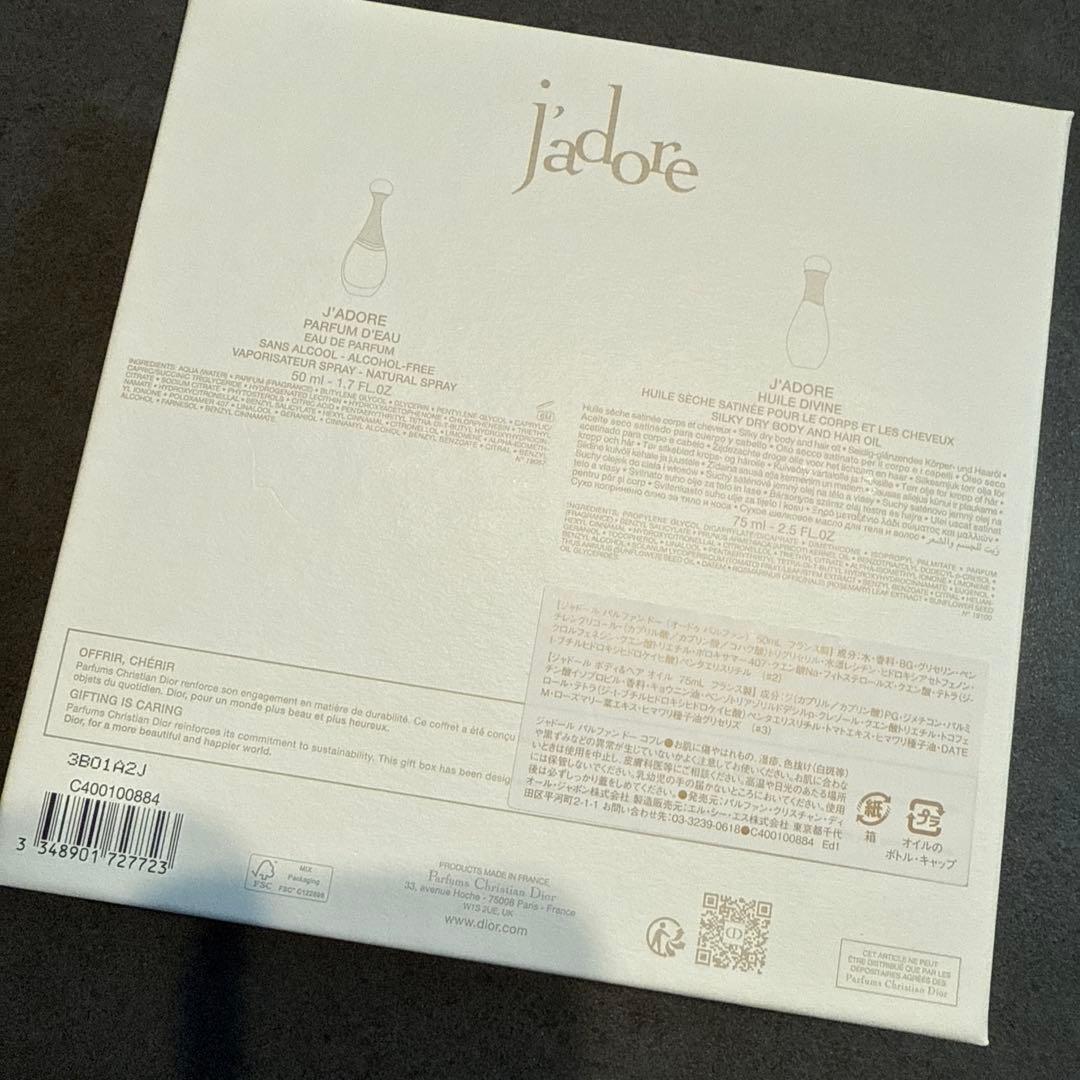Christian Dior オードパルファム 50ml ギフトボックス 新品