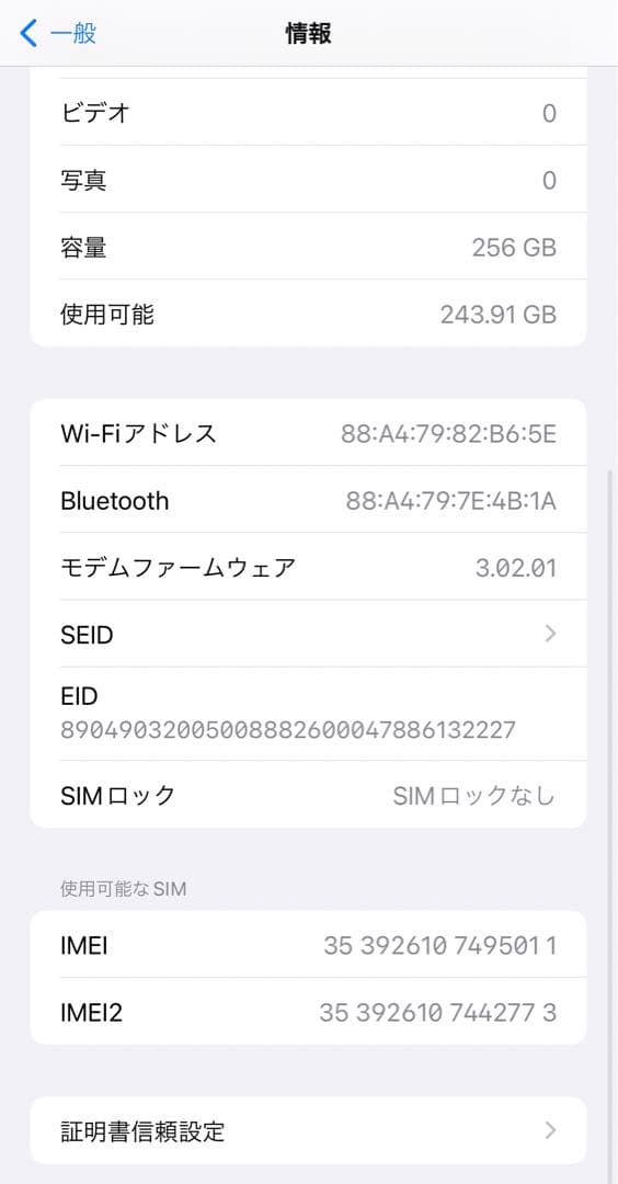 【訳アリ/残債なし】iPhone11PM 256GB SIMフリー 902