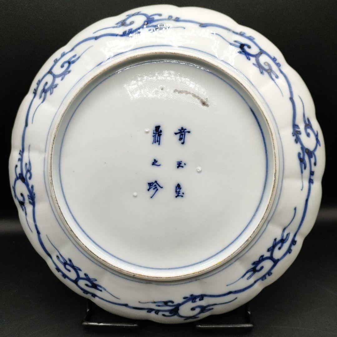 奇玉宝鼎之珍　伊万里焼　八角形の花柄装飾皿 直径24.5cm　（1）