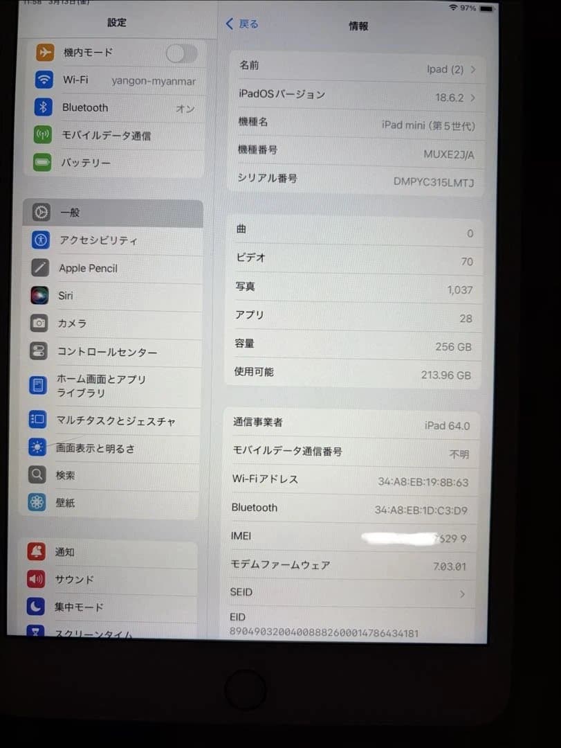 iPad (第8世代) セルラー ゴールド