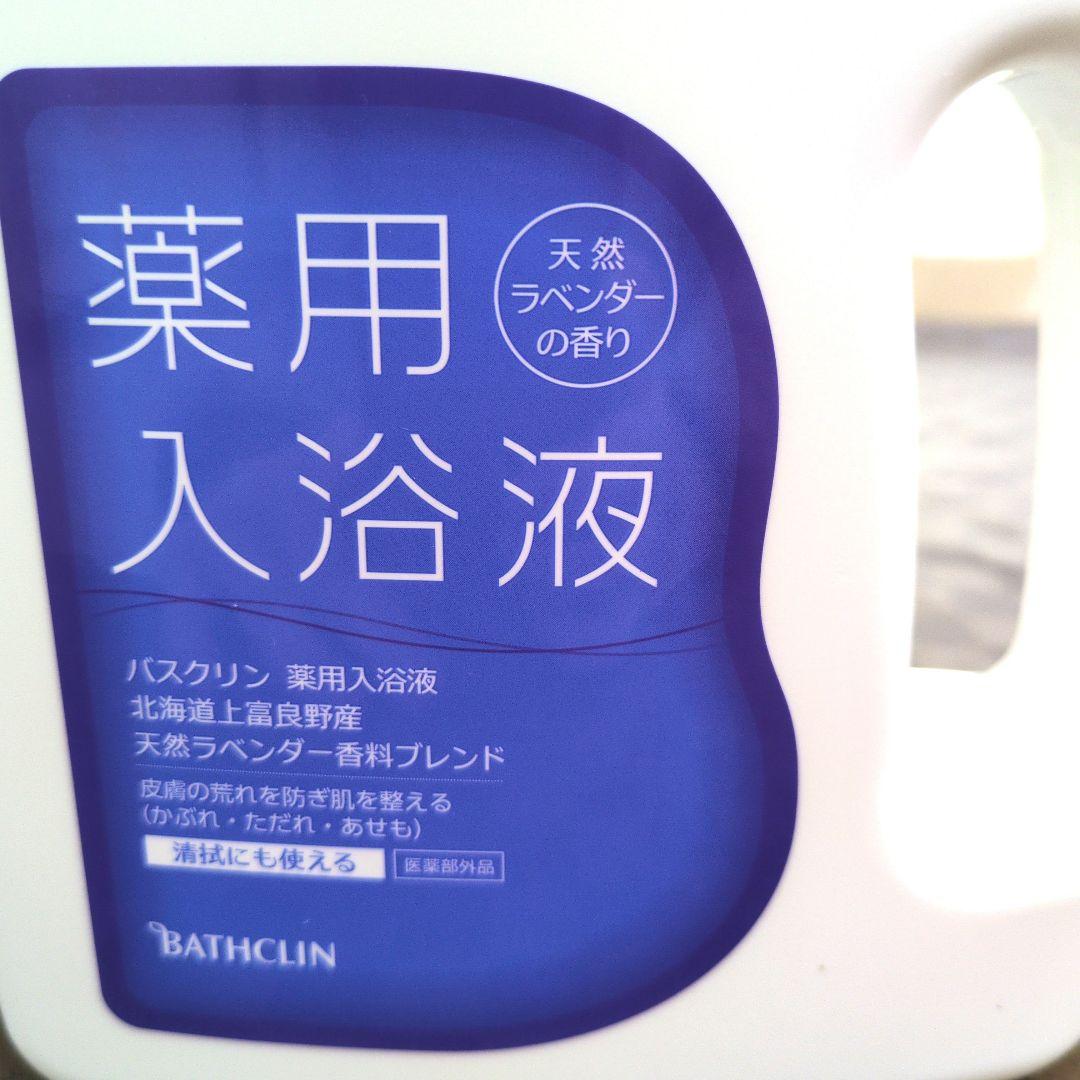 バスクリン薬用入浴液2本組　（本数選択可能）