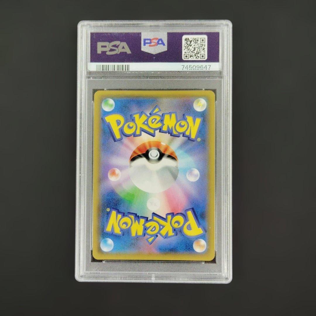 【PSA10】レシラム&リザードンGX SR SA ポケモンカード