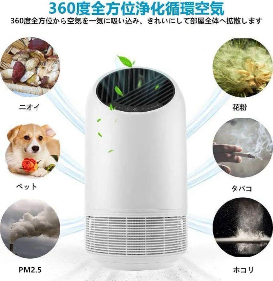 【大人気】空気清浄機 小型軽量 15畳 花粉対策 浄化 消臭 集埃 微細粒子除去