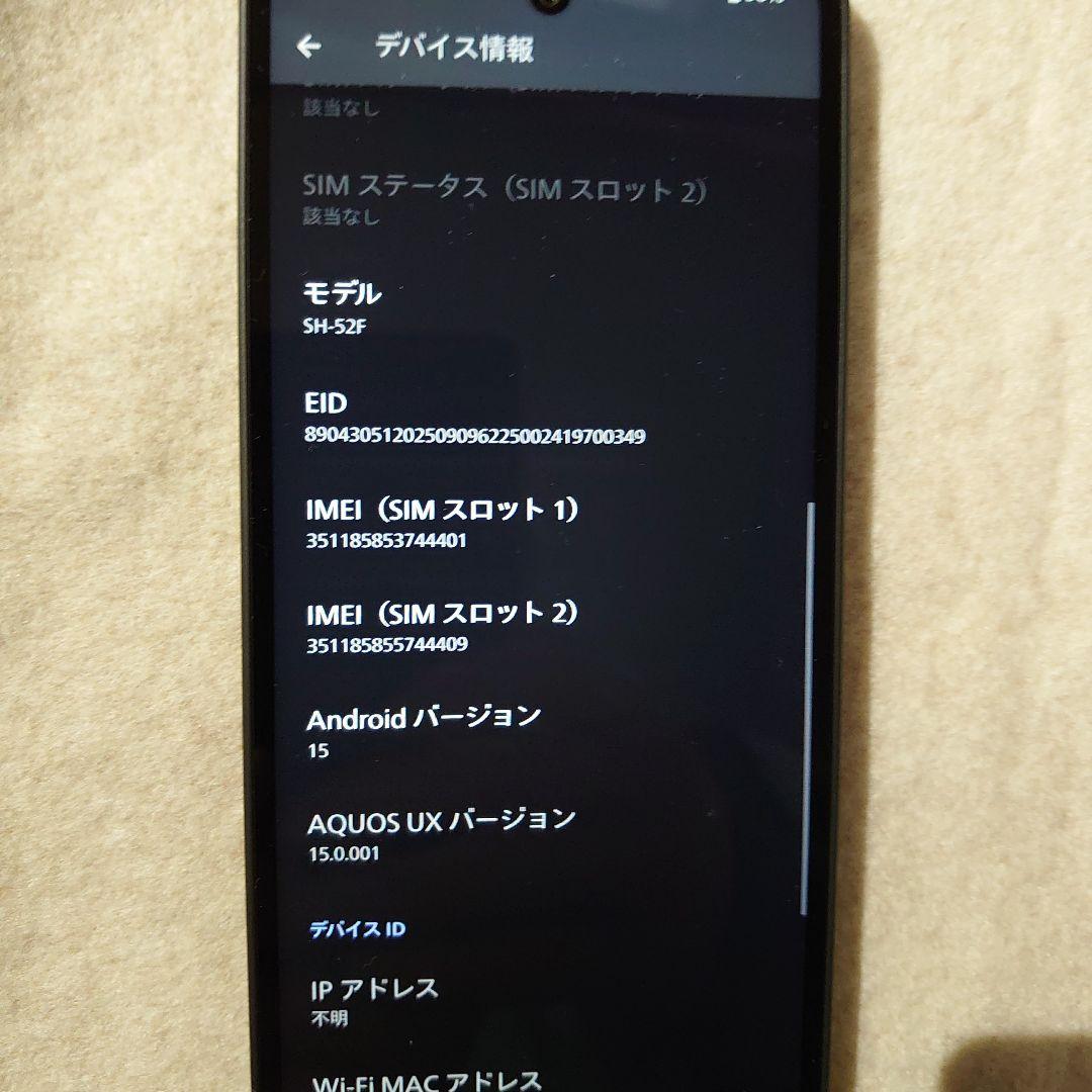 AQUOS wish5 SH-52F スマートフォン本体